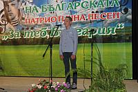 Фестивал на българската патриотична песен „За теб България”